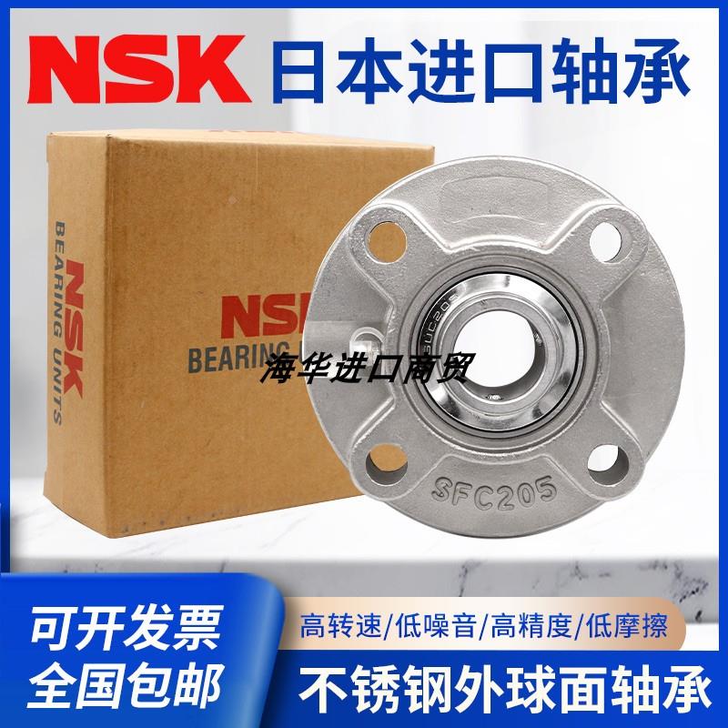 NSK进口不锈钢外球面SFC带圆形座轴承 SUCFC 208 209 210 211 212