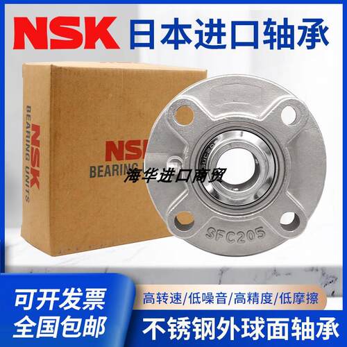 NSK进口不锈钢外球面SFC带圆形座轴承 SUCFC 208 209 210 211 212