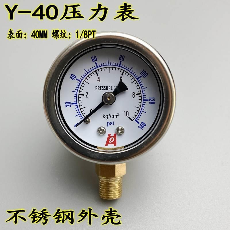 径向Y-40压力表气压表真空表水压气动表不锈钢外壳 10KG/1MPA