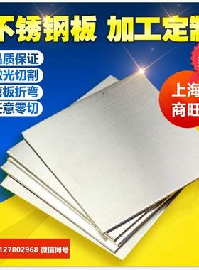 SUS445J2-CS、SUS447J1-CP、SUS447J1-CS、SUS XM27-CP不锈钢板