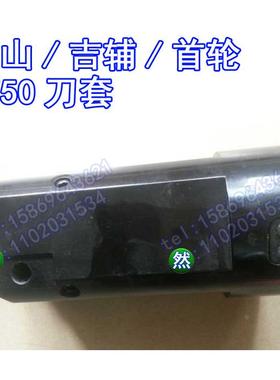 doosan吉辅刀套/首轮刀套/BT50刀套圆盘式刀库数控机床CNC刀杯