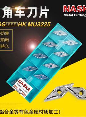 NASKA纳斯卡VNGG160404/08SK紫铜铝合金非金属专用菱形外径车刀片