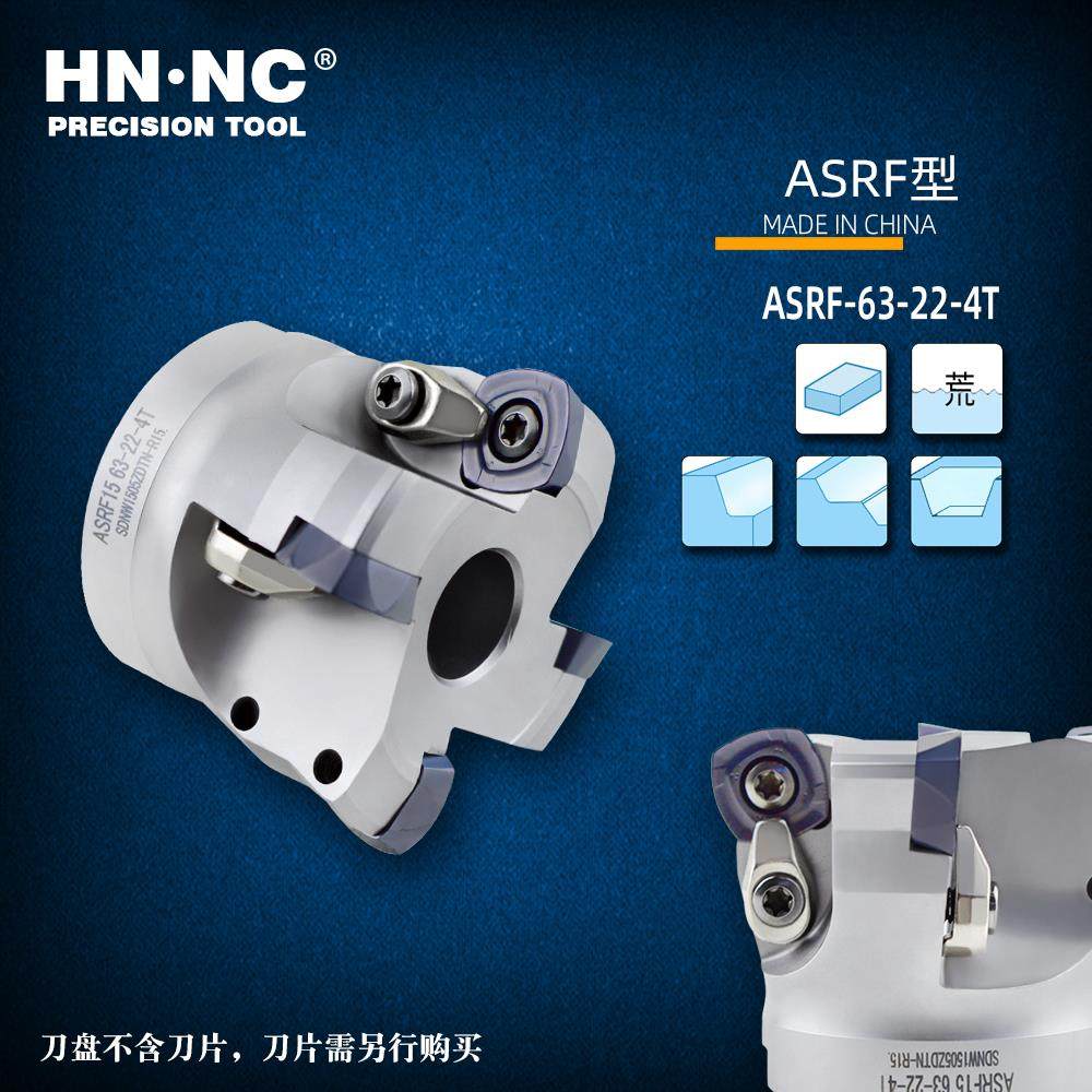 海纳ASRF15-63/80/100快进给数控铣刀盘刀具SDMT1505ZDTN合金刀片