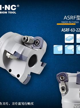 海纳ASRF15-63/80/100快进给数控铣刀盘刀具SDMT1505ZDTN合金刀片