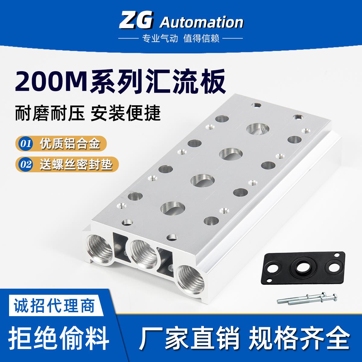 电磁阀底座4V210-08连接汇流板200M系列2F3F4F5F6F7F8F9F10F位联