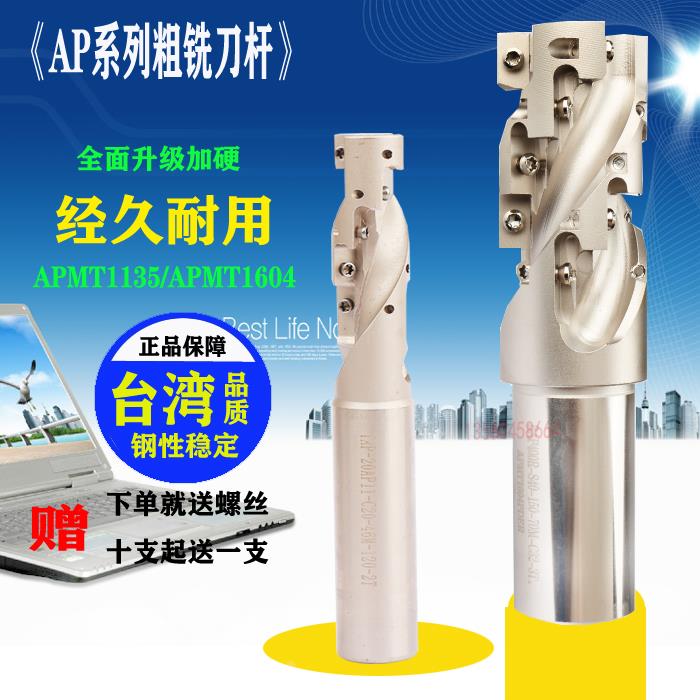 粗铣刀杆 玉米铣刀杆粗牙铣削 开粗铣刀20 25 32 40AP1135 1604刀