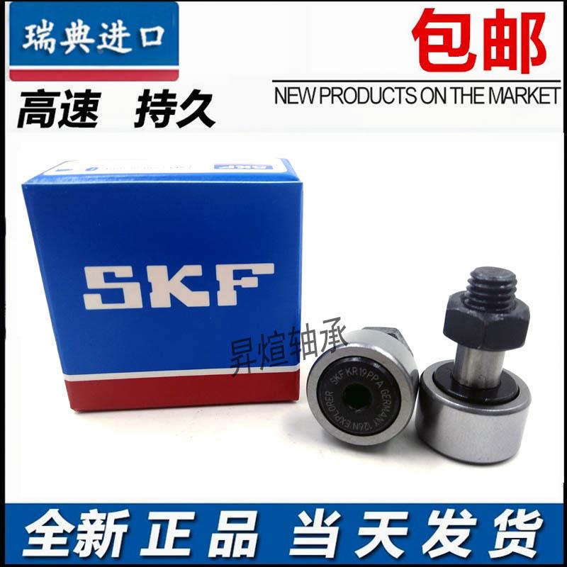 瑞典进口SKF螺栓滚轮轴承CF3 4 5 6 8 10 12B/KR10 12 13 16 19PP