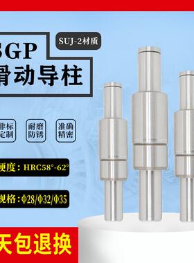 直销&phi;28&phi;32&phi;35优质SUJ-2轴承钢SGP滑动外冷冲模导柱