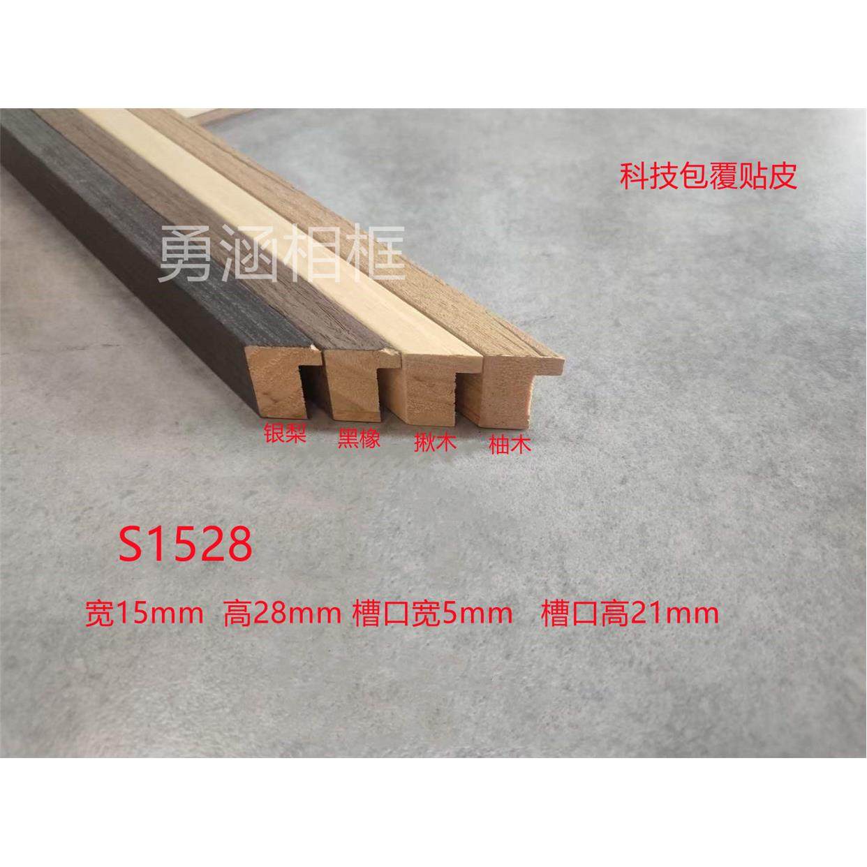 平面科技木包覆线实木相框边框线条镜框线条国画装裱原木,鲜花速递/花卉仿真/绿植园艺,洒水/浇水壶,淘宝优惠券,粉丝福利购,淘宝优惠卷