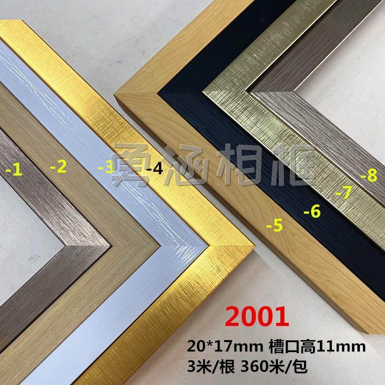 PS发泡彩色摆台线条装饰画底座装饰小相框2公分原木色相框线条,鲜花速递/花卉仿真/绿植园艺,洒水/浇水壶,淘宝优惠券,粉丝福利购,淘宝优惠卷