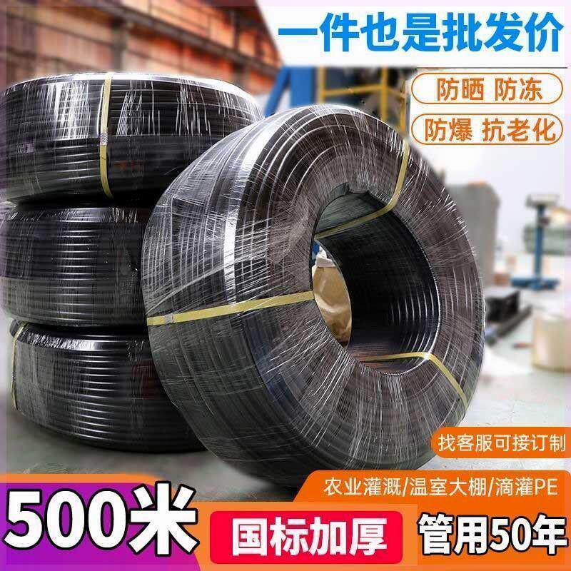 滴灌水管3-6分PE滴灌管无孔全新毛管农用节水灌溉管圆柱软管黑管,橡塑材料及制品,其他塑料制品,淘宝优惠券,粉丝福利购,淘宝优惠卷