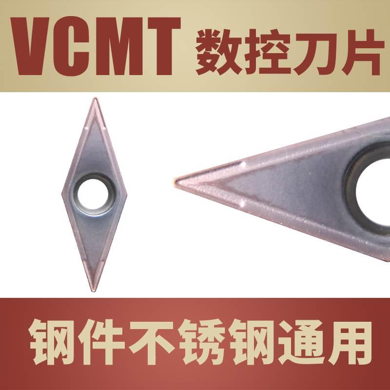 内孔单面35度菱形刀片数控刀片尖刀刀片单面不锈钢专用VCMT160404