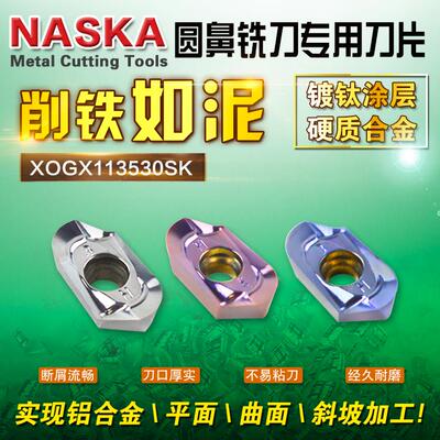 海纳XOGX113530SK MU4007不锈钢专用R3.0圆鼻铣刀片R166铣刀粒