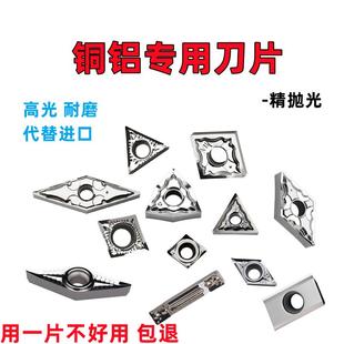 铝用车刀片铜铝精粗加工APKT1604/1135  CCGT09T304AK 060204 H01