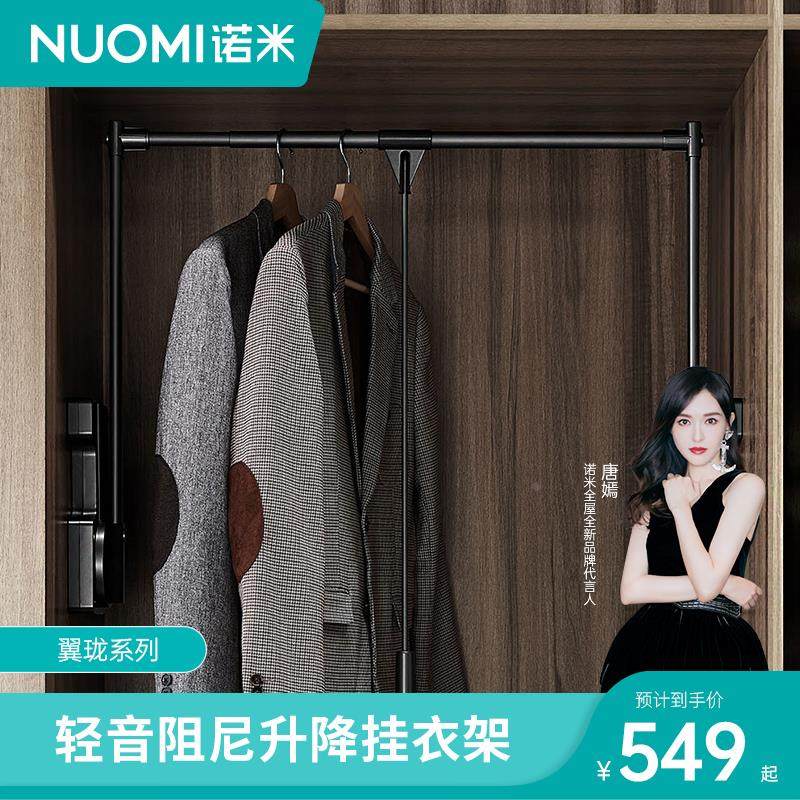 NUOMI/诺米 衣柜升降挂衣架衣帽间伸缩缓冲下拉式衣柜挂衣杆衣架,鲜花速递/花卉仿真/绿植园艺,洒水/浇水壶,淘宝优惠券,粉丝福利购,淘宝优惠卷