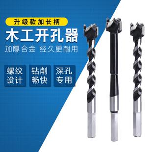 耀奥加长型木工开孔器 木门装锁开锁孔钻头18扩孔钻木头打孔工具