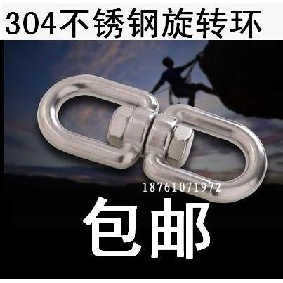 包邮M25旋转环 304不锈钢万向旋转环 8字转环 狗链防扭转打结25mm