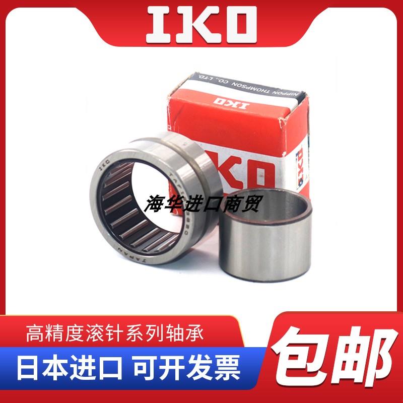 日本IKO进口微型小滚针RNA NA495 496 497 498 499带内圈轴承单列
