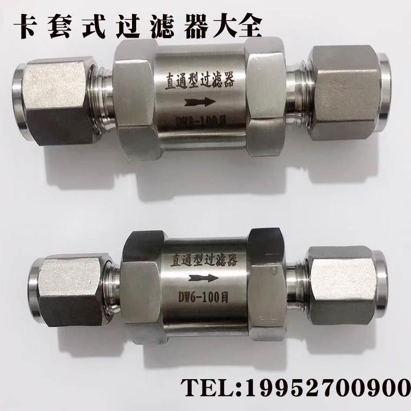 卡套过滤器 1/4卡套式气体过滤器 实验室不锈钢高压卡套过滤器Φ8