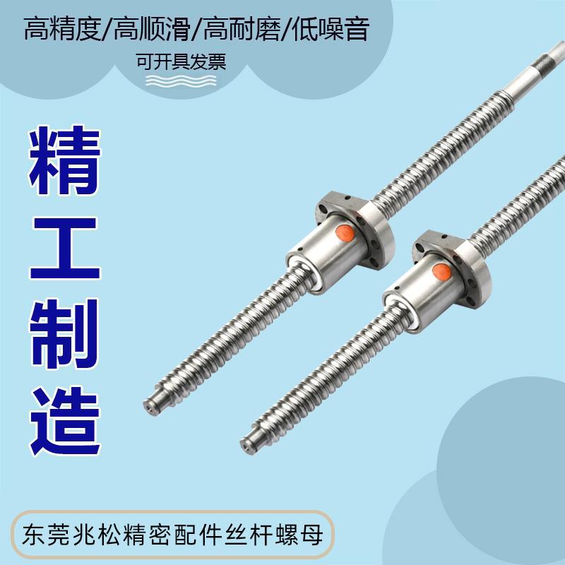 精密滚珠丝杆副螺母SFU3205 3210 4005 4006 4010 5006 5010