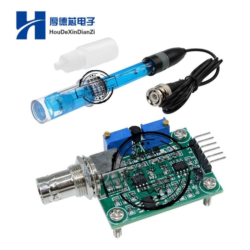 可充型PH探头水族馆水培PH控制电极探针BNC接头仪表传感器PH测试