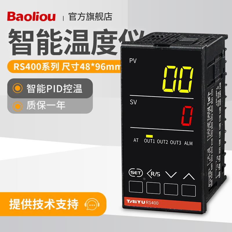 正品智能数显温控器温控仪恒温开关RS400 MMM*NNN/N VMM*NNN VVM