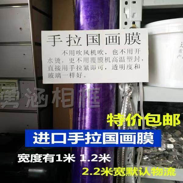 进口手拉国画膜免烫不用高温塑料封字画高档国画膜手拉膜足128米,鲜花速递/花卉仿真/绿植园艺,洒水/浇水壶,淘宝优惠券,粉丝福利购,淘宝优惠卷