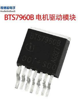 BTS7960B 电桥电机芯片IC驱动模块 智能车驱动芯片TO-263贴片芯片