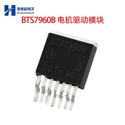BTS7960B 电桥电机芯片IC驱动模块 智能车驱动芯片TO-263贴片芯片