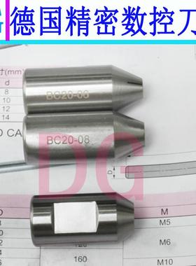 2084钨钢杆转接夹头 BC20-6MM 8MM 10MM 精镗杆夹头 高精度筒夹