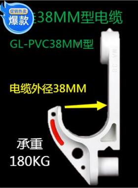 厂家直销山西省中国太原市矿用GL～PVC38型阻燃绝缘塑料 电缆挂钩