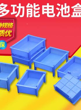 塑料电池箱电池周转箱积木式电池盒蓝色塑胶电池筛长方形加高脚箱