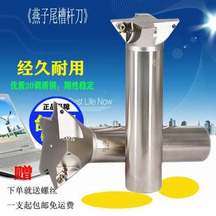 燕尾槽铣刀杆YW55YW60度V槽刀25-80刃径 45度内孔鸠尾V型槽铣刀杆