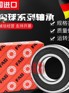 德国FAG进口轴承6321 6322 6324 6326 6328 6330 6332 2RSR.2ZRC3