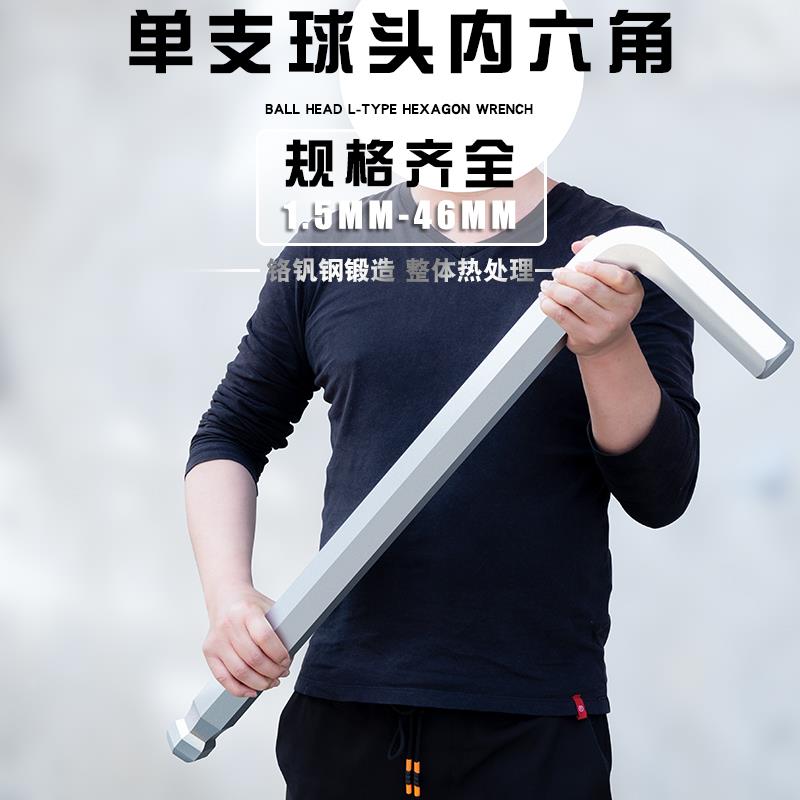 内六角扳手单个L型球头加长大小号内6方棱10 12 14 17 19 22-46mm