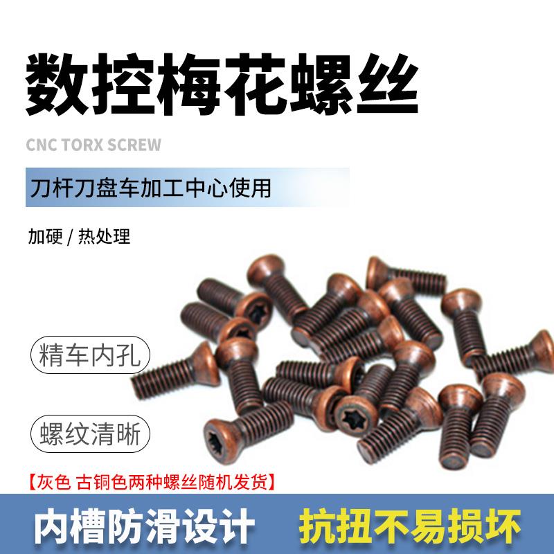 热处理圆形梅花螺丝刀粒刀盘刀片刀把国标螺丝M2M2.5M3M3.5/4/5/6