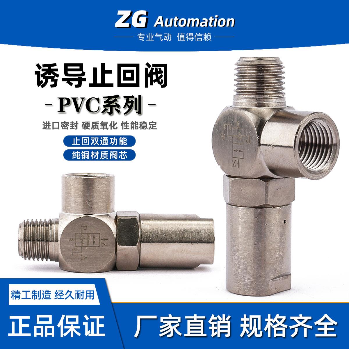 气动快插逆止阀PCV08空气诱导止回阀PCV06 PCV10F气控单向阀PCV15