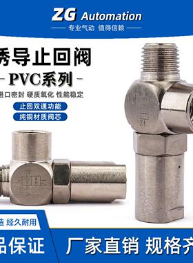 气动快插逆止阀PCV08空气诱导止回阀PCV06 PCV10F气控单向阀PCV15