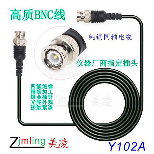 高质双头BNC连接线 品牌示波器指定专用BNC插头 Y102A