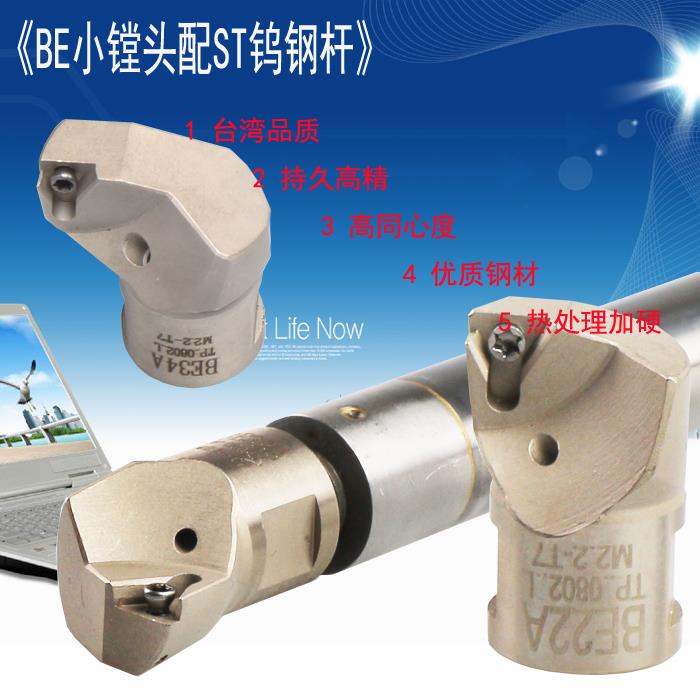 DEB拾弃镗头 ST钨钢杆小镗头 EB刀座  EB09到32A小镗头防震刀杆