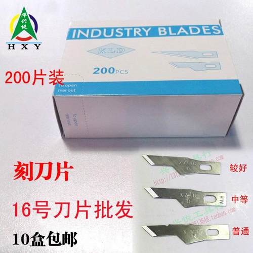 工业修边手工刀片模具制作雕刻美术剪纸刻刀片X-ACTO16号11号