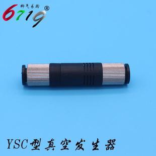 8黑色负压发生器ZV YSC型管式 气管直插4 0608大流量 真空发生器