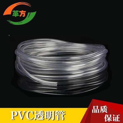 PVC透明软管 牛筋管 水平管 透明塑料   革方