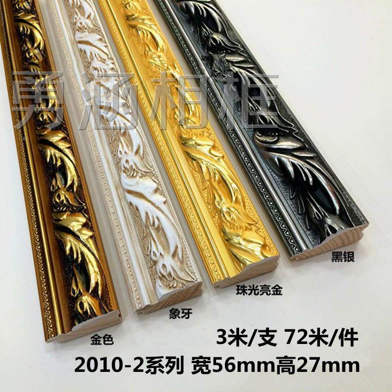 十字绣线条5.6公分象牙白仿古凤尾相框国画相框线条珍珠亮金2010,鲜花速递/花卉仿真/绿植园艺,洒水/浇水壶,淘宝优惠券,粉丝福利购,淘宝优惠卷