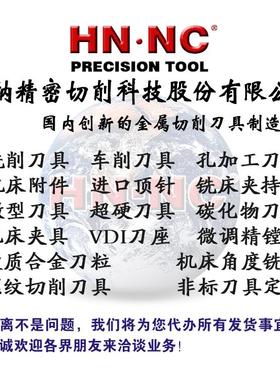 海纳WCMX03/04/05/06/08R-KR舍弃式暴力快速钻头U钻硬质合金刀粒