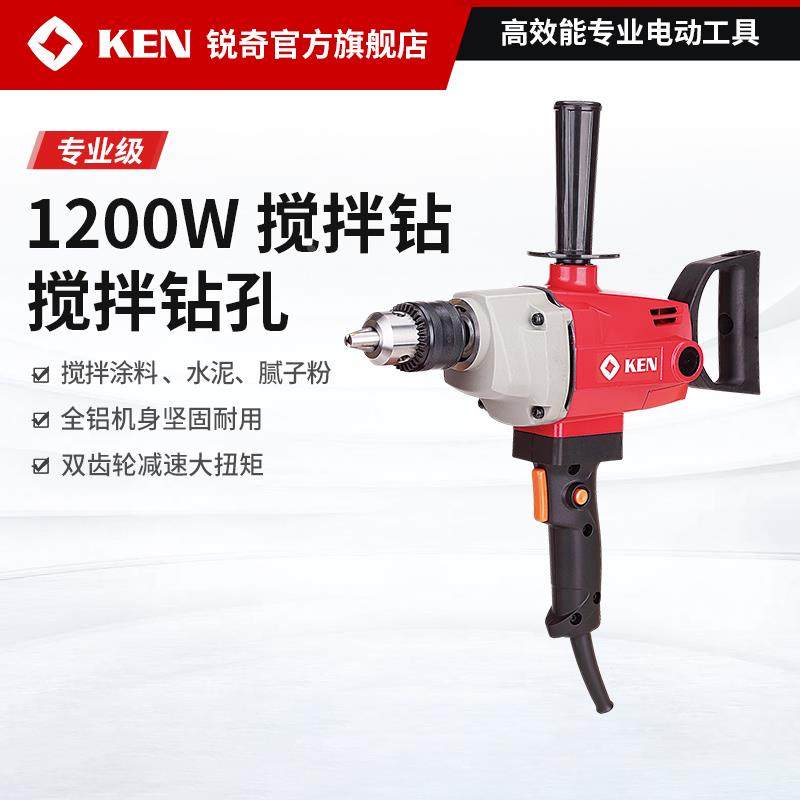 KEN/锐奇飞机钻大功率6816工业搅拌机家用搅灰机腻子粉手持电钻