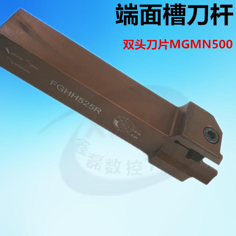 数控车床刀具外径端面切槽车刀杆FGHH520R/525R-35/48配双头刀片