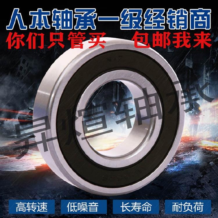 C&U人本正品轴承6300 6301 6302 6303 6304 6305-2RZ替代进口轴承