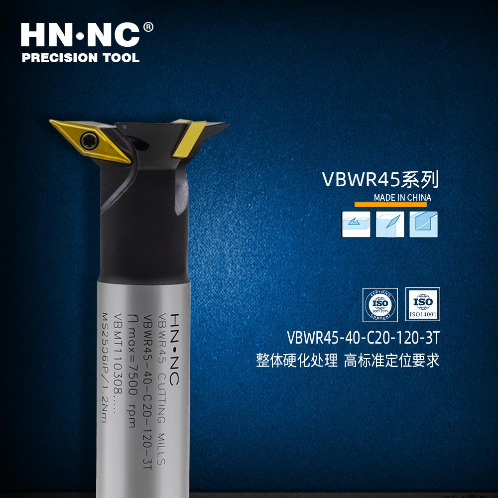 海纳VBWR45-40/50/63燕尾槽鸠尾槽叶轮叶片汽轮机清根数控铣刀杆