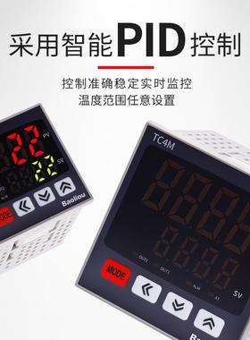 智能数显温度控制器温控仪表温控开关TC4H TC4M TC4L TC4S-R1TC